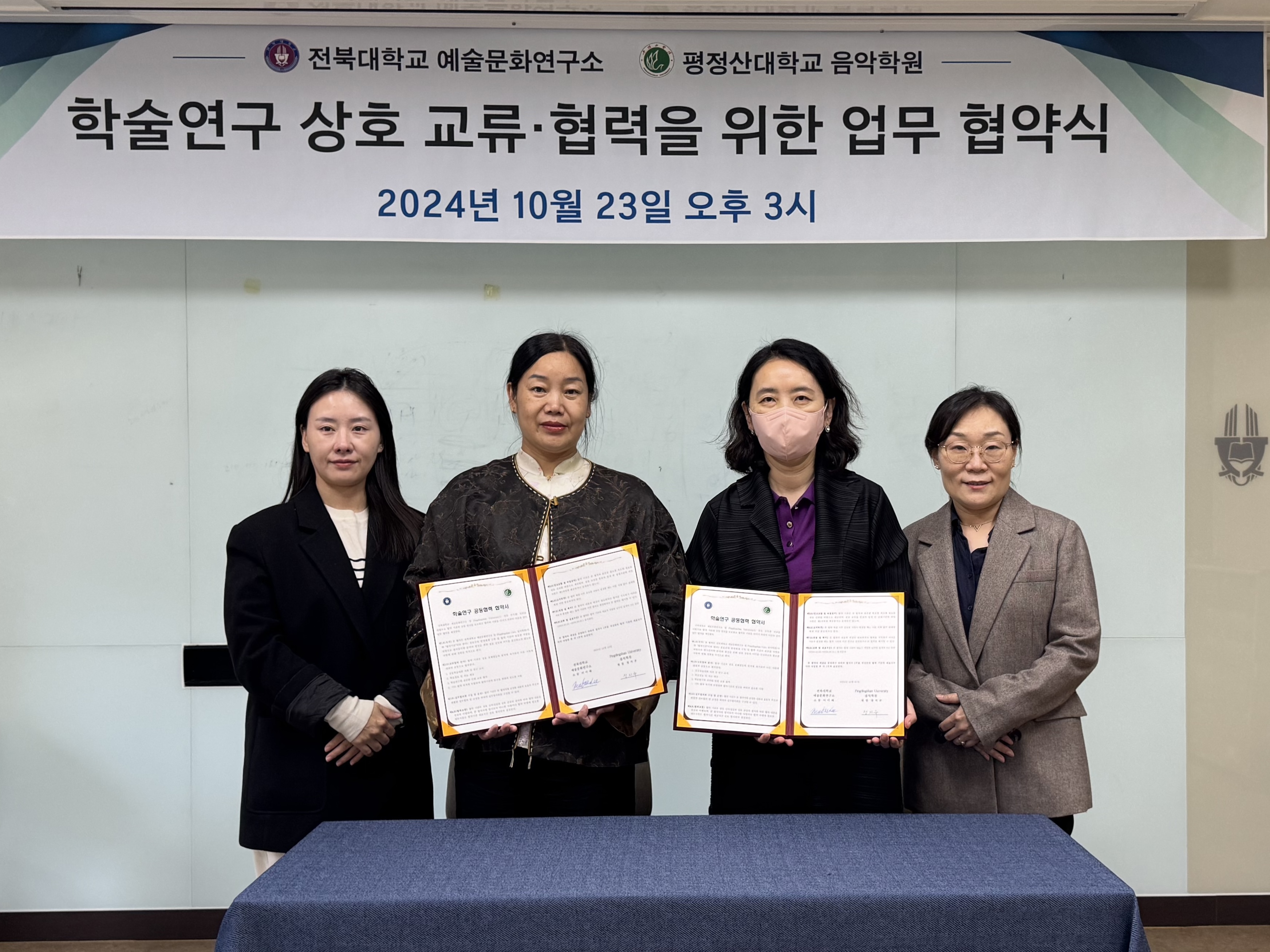 예술문화연구소, 중국 평정산대 음악학원 ‘협약’ 1번째 첨부파일 이미지