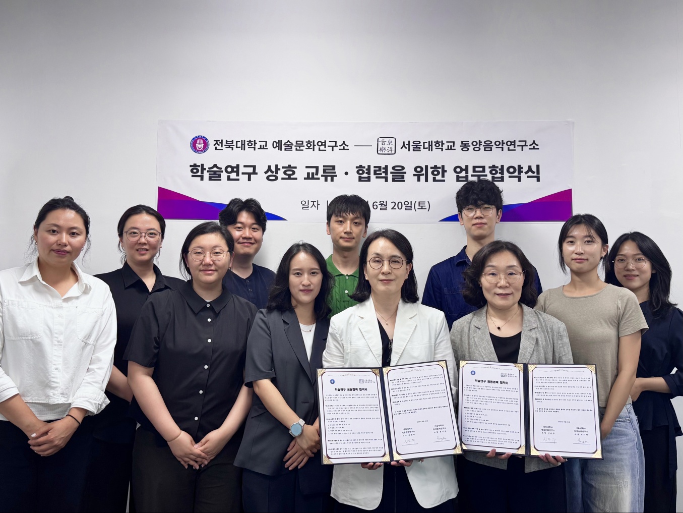 전북대학교 예술문화연구소 X 서울대학교 동양음악연구소 학술연구 교류를 위한 업무협약 체결 1번째 첨부파일 이미지